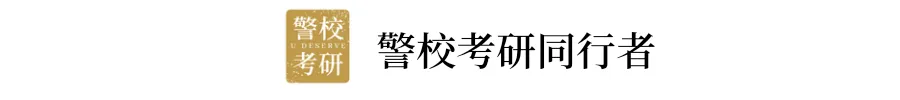东哥说 | 为什么考研没办法像高考一样定目标?-第2张图片-四季读书网 东哥说 | 为什么考研没办法像高考一样定目标?-第2张图片-四季读书网