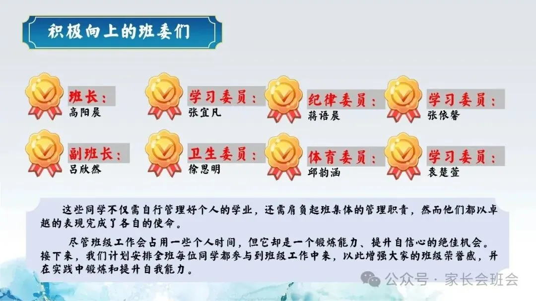 初一(七年级)期中家长会ppt:家校共赴诗与梦,育见花开向晴空.含发言稿-第7张图片-四季读书网 初一(七年级)期中家长会ppt:家校共赴诗与梦,育见花开向晴空.含发言稿-第7张图片-四季读书网