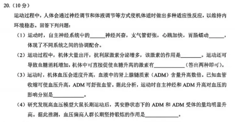 (64)从一道高考题谈备考的边界和教学的底线-第1张图片-四季读书网