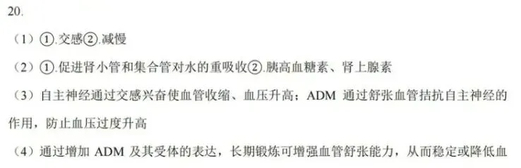 (64)从一道高考题谈备考的边界和教学的底线-第2张图片-四季读书网