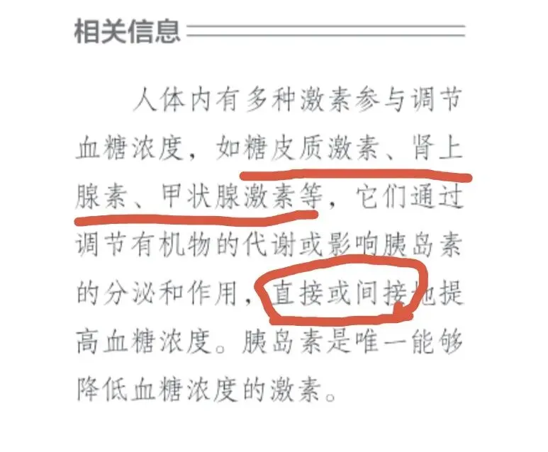 (64)从一道高考题谈备考的边界和教学的底线-第3张图片-四季读书网