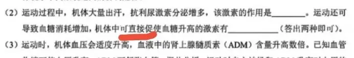 (64)从一道高考题谈备考的边界和教学的底线-第4张图片-四季读书网