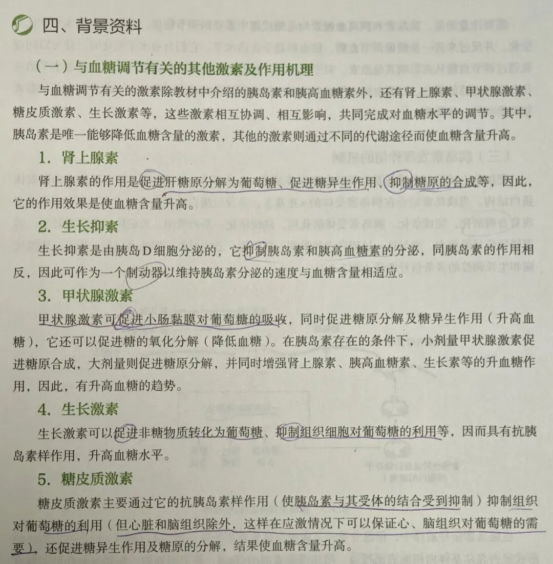 (64)从一道高考题谈备考的边界和教学的底线-第5张图片-四季读书网