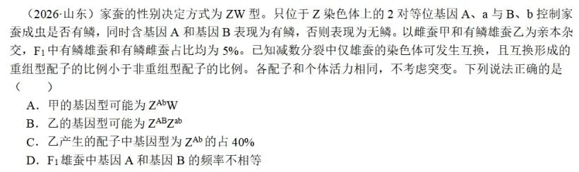 (64)从一道高考题谈备考的边界和教学的底线-第6张图片-四季读书网