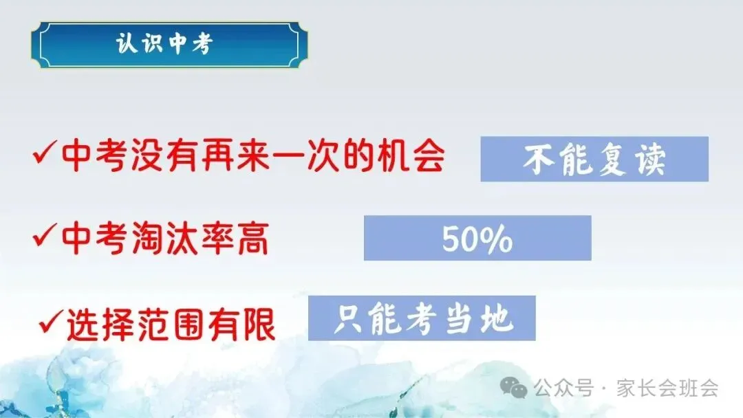 初一(七年级)期中家长会ppt:家校共赴诗与梦,育见花开向晴空.含发言稿-第15张图片-四季读书网 初一(七年级)期中家长会ppt:家校共赴诗与梦,育见花开向晴空.含发言稿-第15张图片-四季读书网