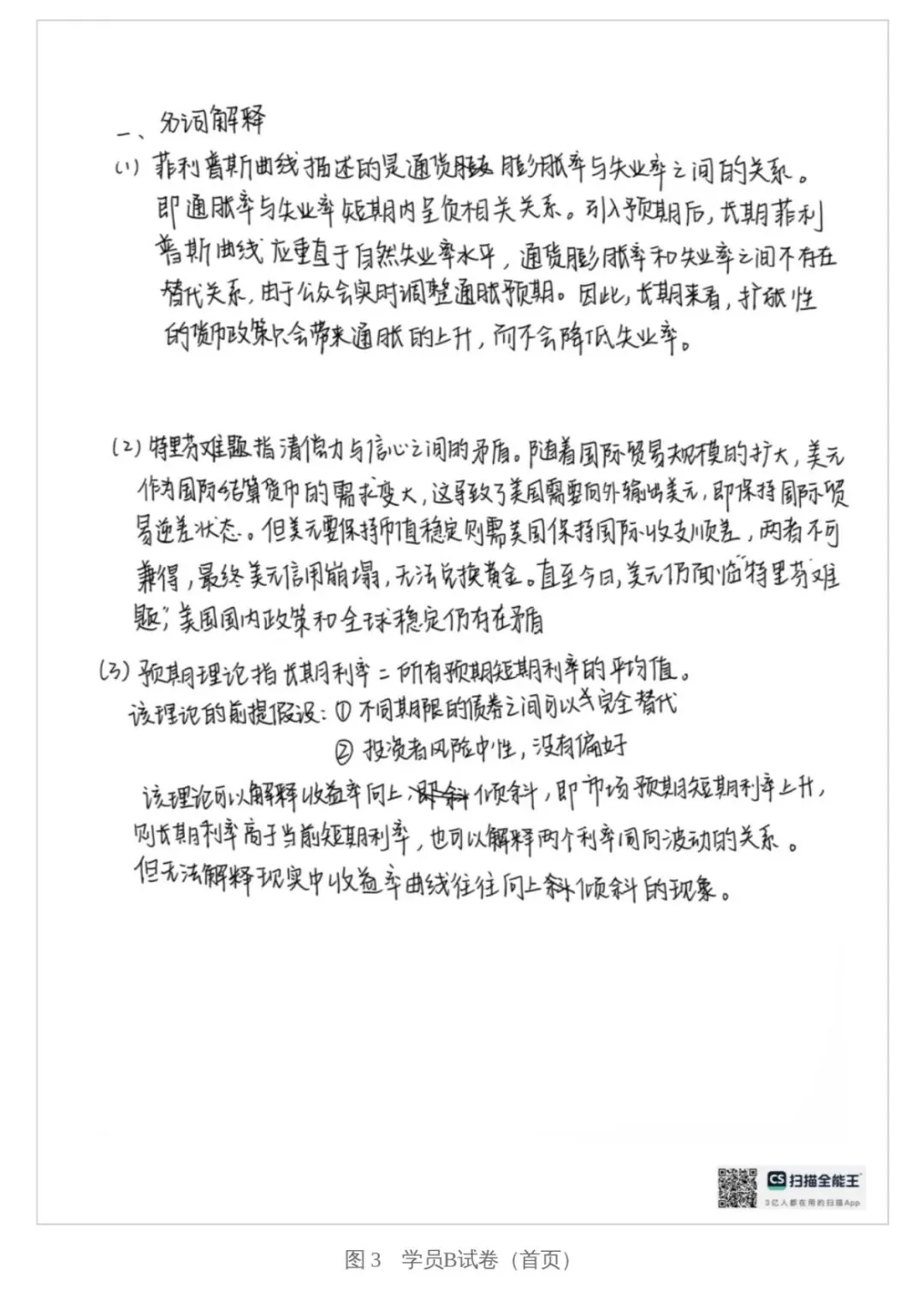 箴研教育模拟考成绩汇总报告-第8张图片-四季读书网
