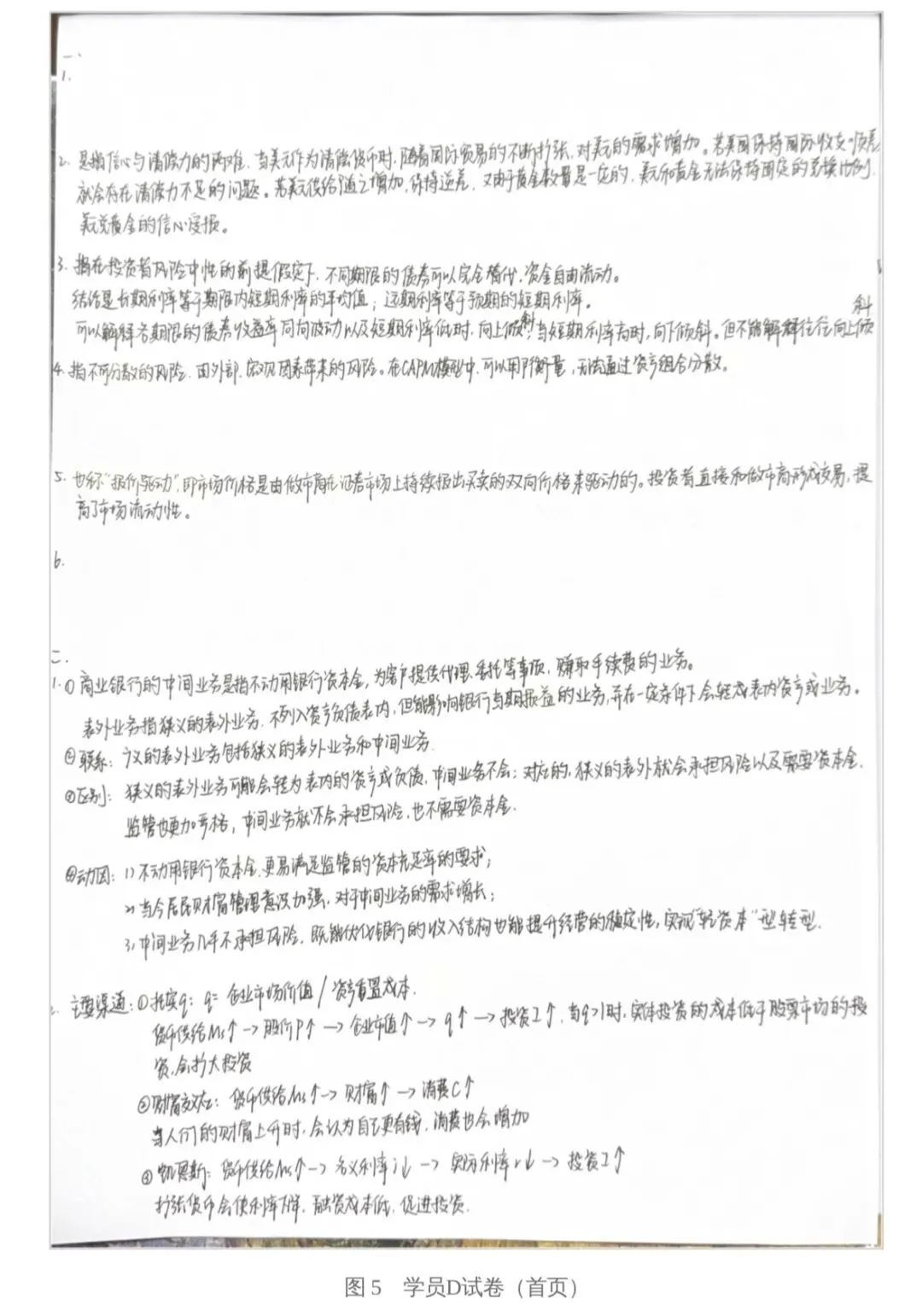 箴研教育模拟考成绩汇总报告-第11张图片-四季读书网