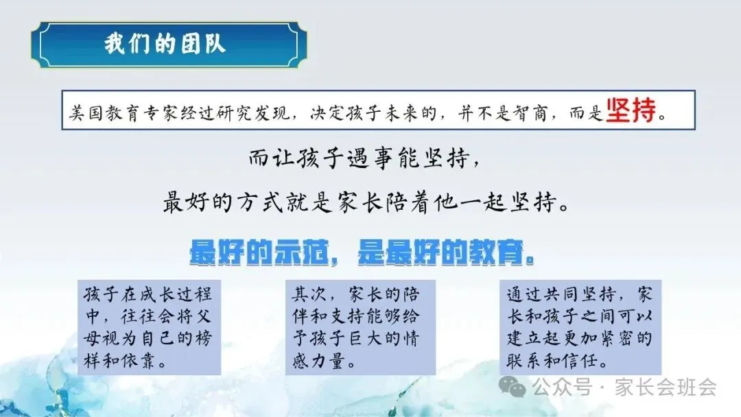 初一(七年级)期中家长会ppt:家校共赴诗与梦,育见花开向晴空.含发言稿-第27张图片-四季读书网 初一(七年级)期中家长会ppt:家校共赴诗与梦,育见花开向晴空.含发言稿-第27张图片-四季读书网
