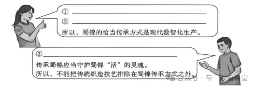 【高考2026】四川卷 政治试题&官方答案20261014-第5张图片-四季读书网 【高考2026】四川卷 政治试题&官方答案20261014-第5张图片-四季读书网