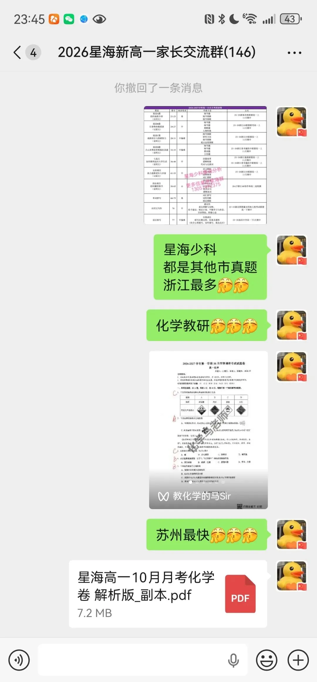 高一:星海高一试卷对答案了-第4张图片-四季读书网
