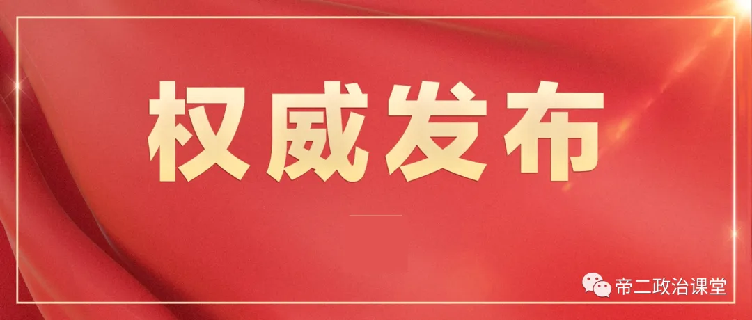 【高考2026】四川卷 政治试题&官方答案20261014-第6张图片-四季读书网 【高考2026】四川卷 政治试题&官方答案20261014-第6张图片-四季读书网