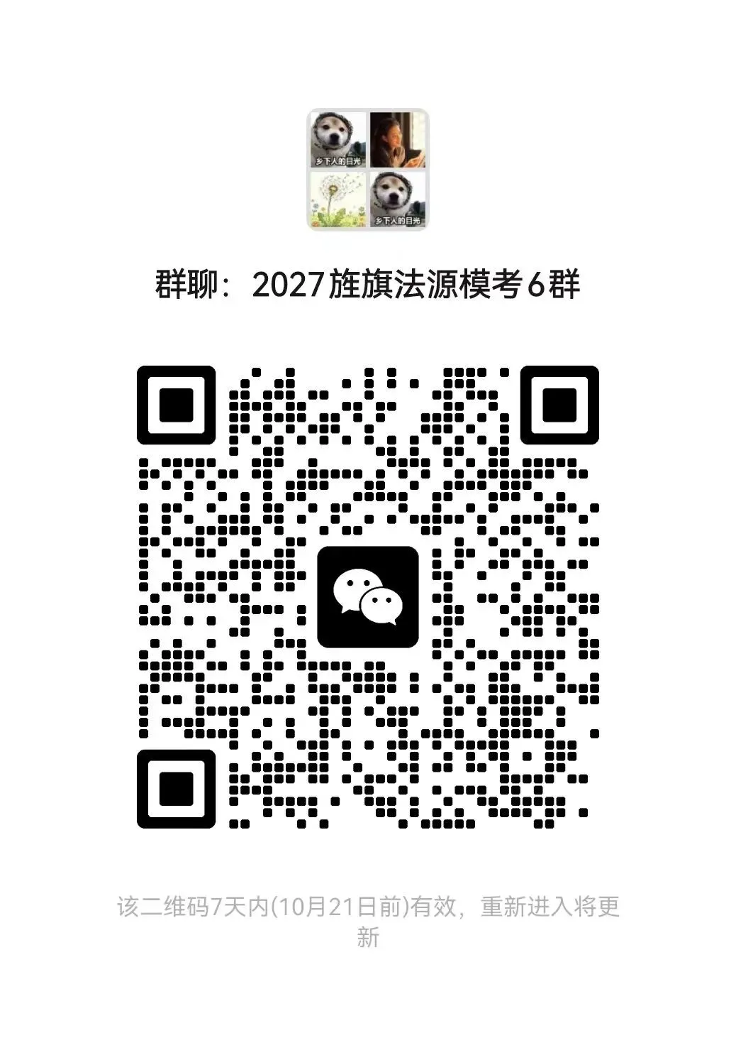 2027年湖南省考法律基础模考来了(含员额考试模考)-第2张图片-四季读书网