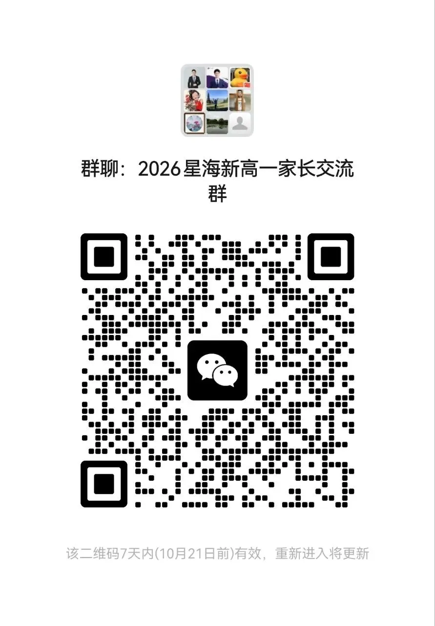 高一:星海高一试卷对答案了-第6张图片-四季读书网