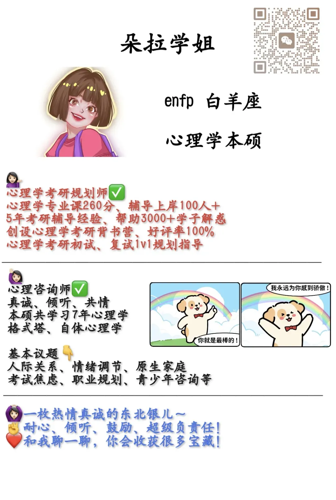 心理学考研什么时候做真题?真题怎么做更有效?(附各院校真题)-第1张图片-四季读书网