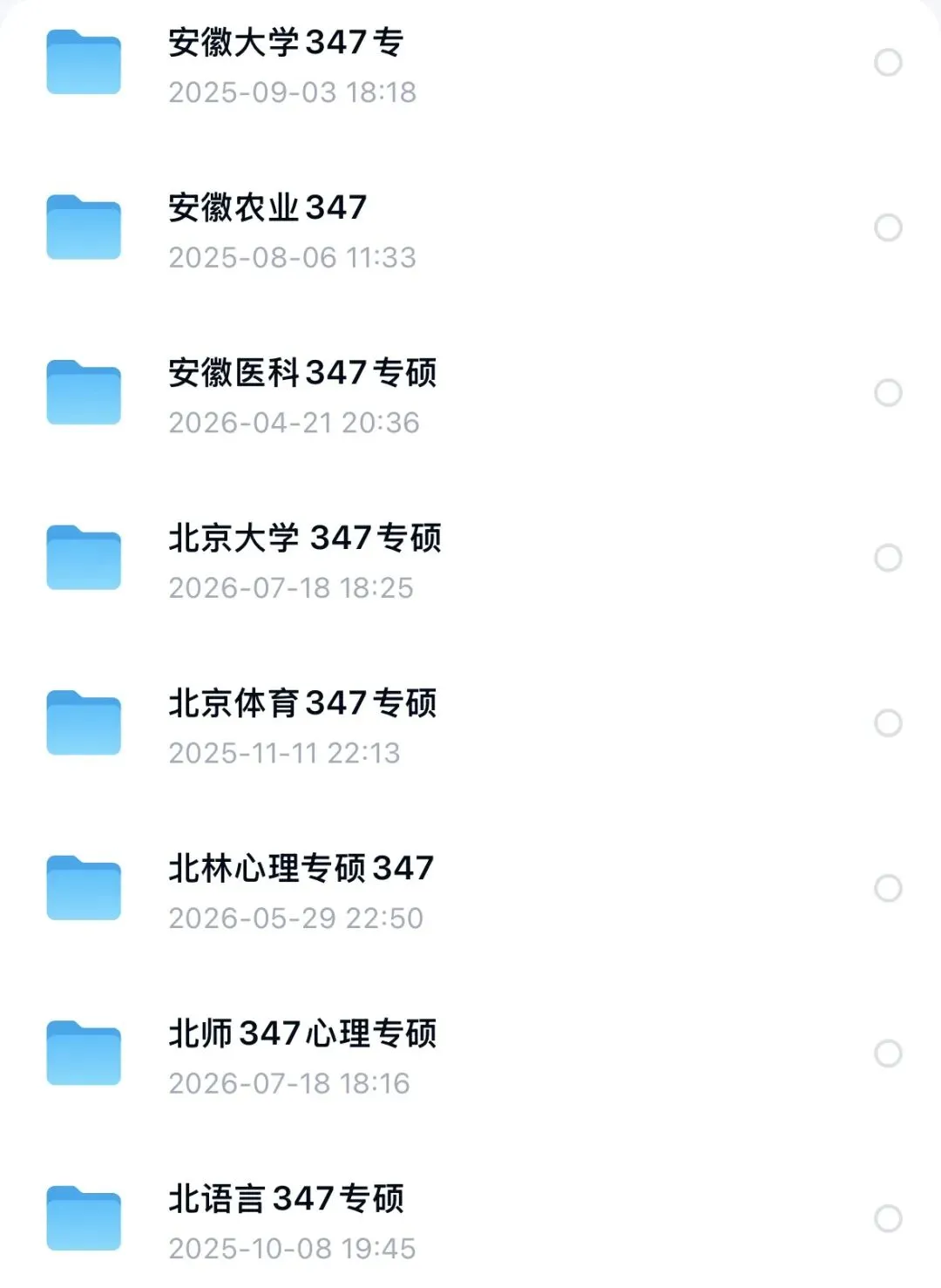 心理学考研什么时候做真题?真题怎么做更有效?(附各院校真题)-第3张图片-四季读书网