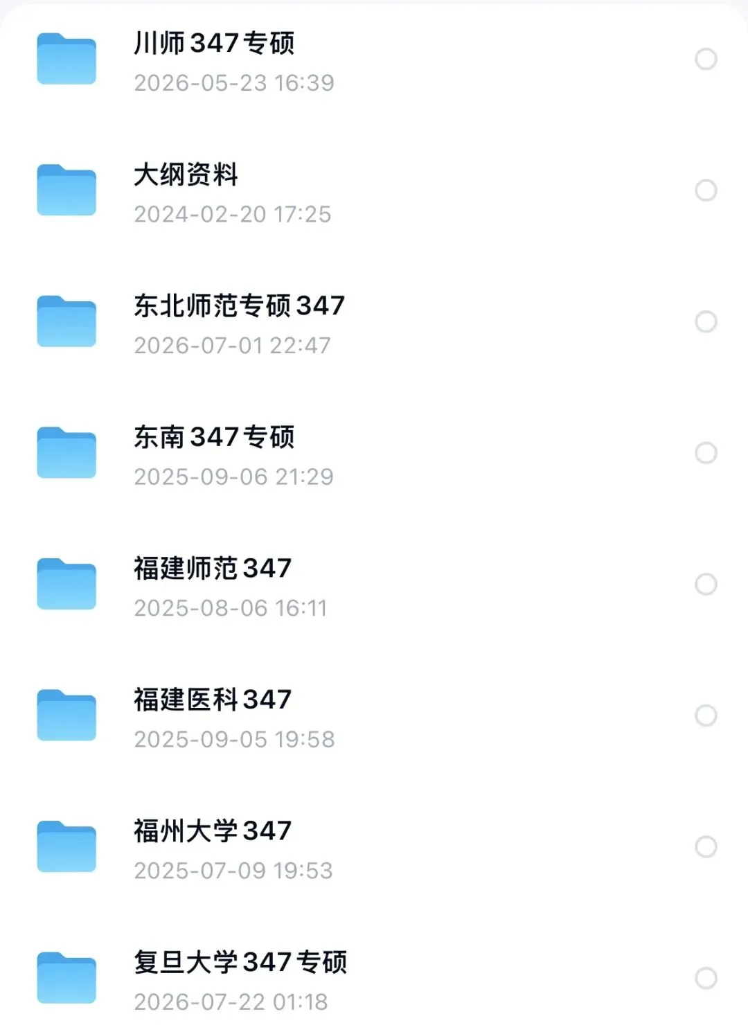 心理学考研什么时候做真题?真题怎么做更有效?(附各院校真题)-第4张图片-四季读书网
