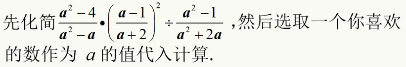 初二分式救命指南(3):分式的乘除乘方-第13张图片-四季读书网 初二分式救命指南(3):分式的乘除乘方-第13张图片-四季读书网