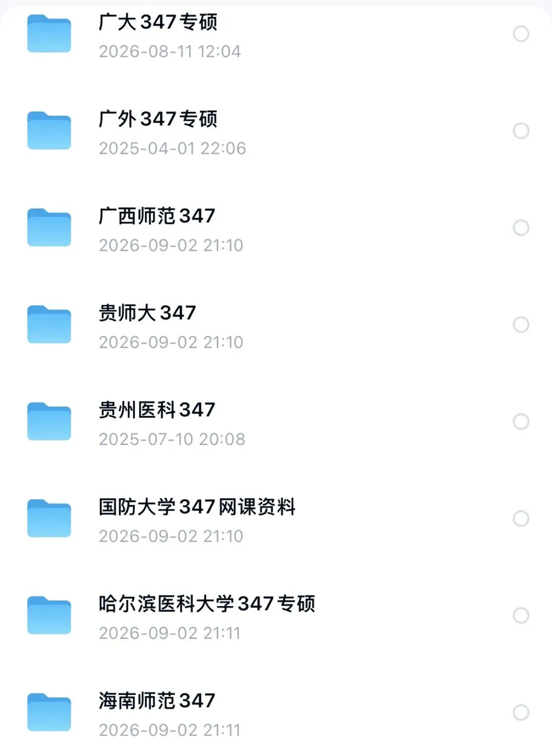 心理学考研什么时候做真题?真题怎么做更有效?(附各院校真题)-第5张图片-四季读书网