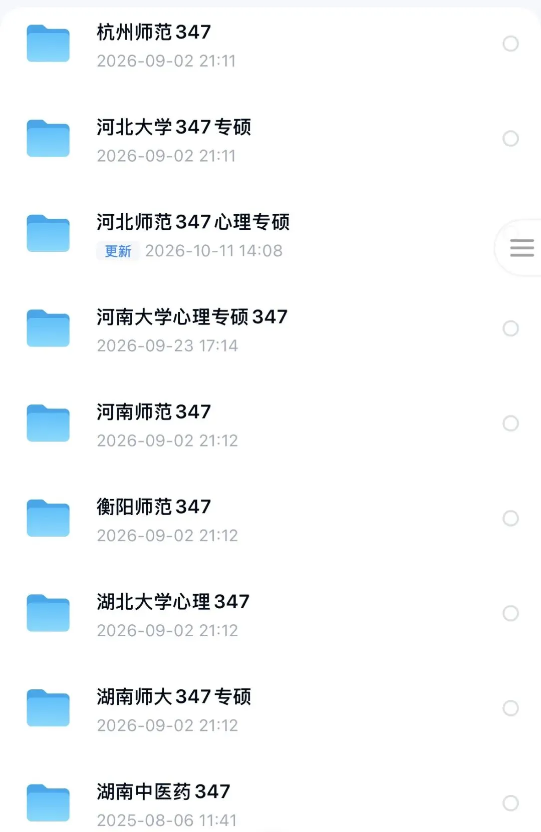 心理学考研什么时候做真题?真题怎么做更有效?(附各院校真题)-第6张图片-四季读书网