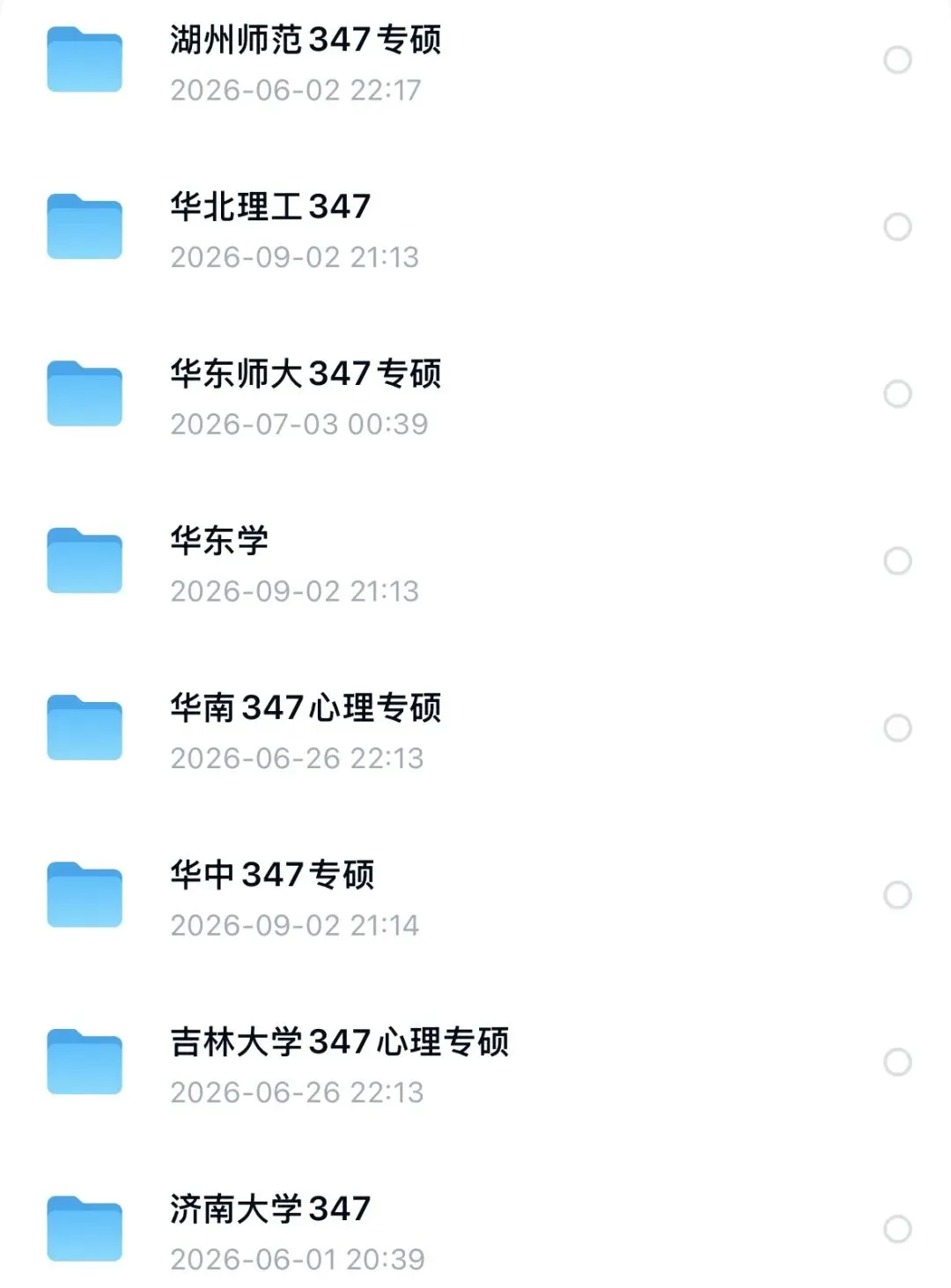 心理学考研什么时候做真题?真题怎么做更有效?(附各院校真题)-第7张图片-四季读书网