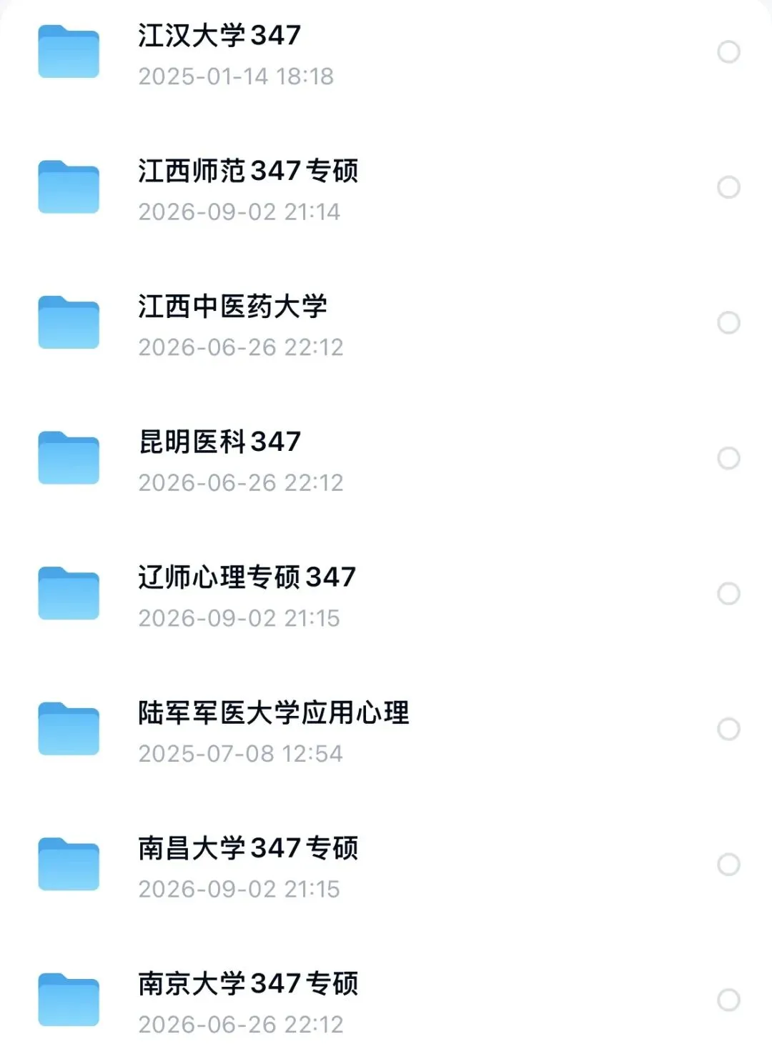 心理学考研什么时候做真题?真题怎么做更有效?(附各院校真题)-第8张图片-四季读书网
