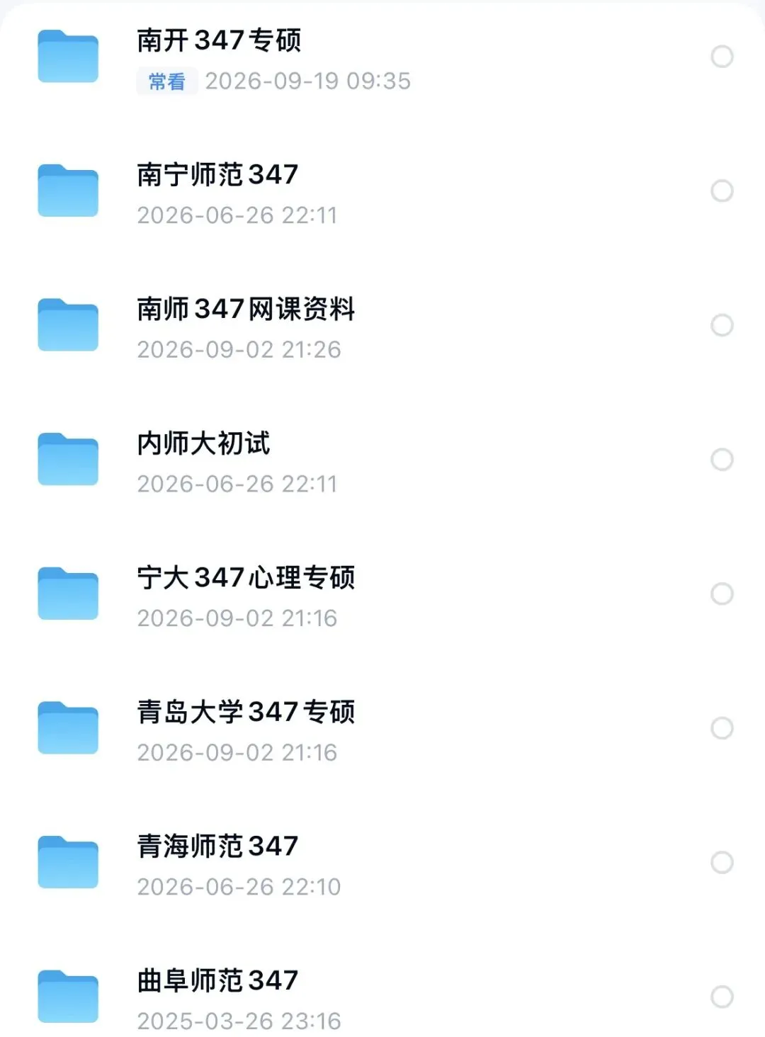 心理学考研什么时候做真题?真题怎么做更有效?(附各院校真题)-第9张图片-四季读书网