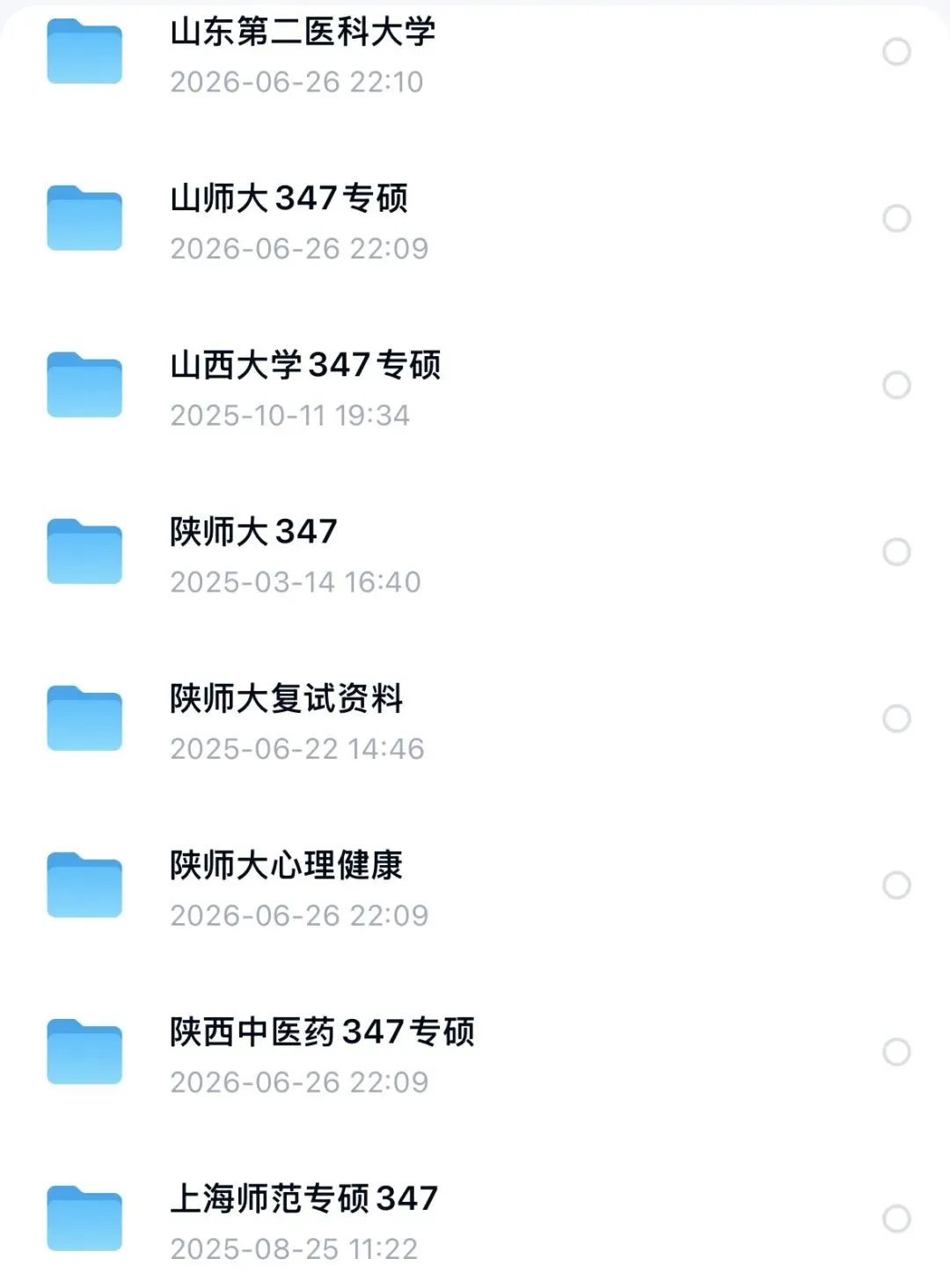 心理学考研什么时候做真题?真题怎么做更有效?(附各院校真题)-第10张图片-四季读书网