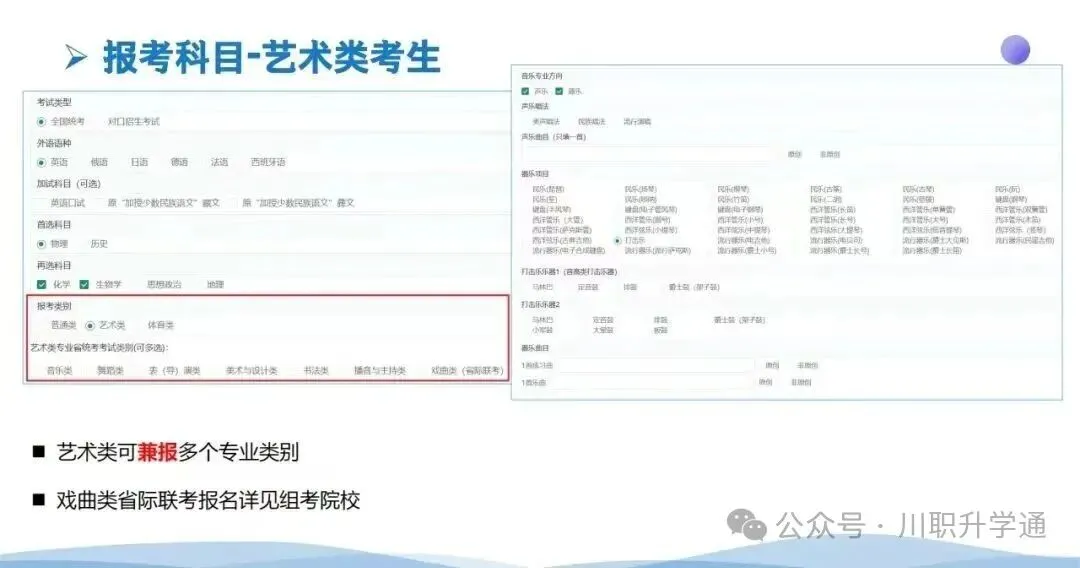 四川省2027年普通高考报名系统操作流程!(材料、时间、步骤、具体事宜)-第18张图片-四季读书网 四川省2027年普通高考报名系统操作流程!(材料、时间、步骤、具体事宜)-第18张图片-四季读书网