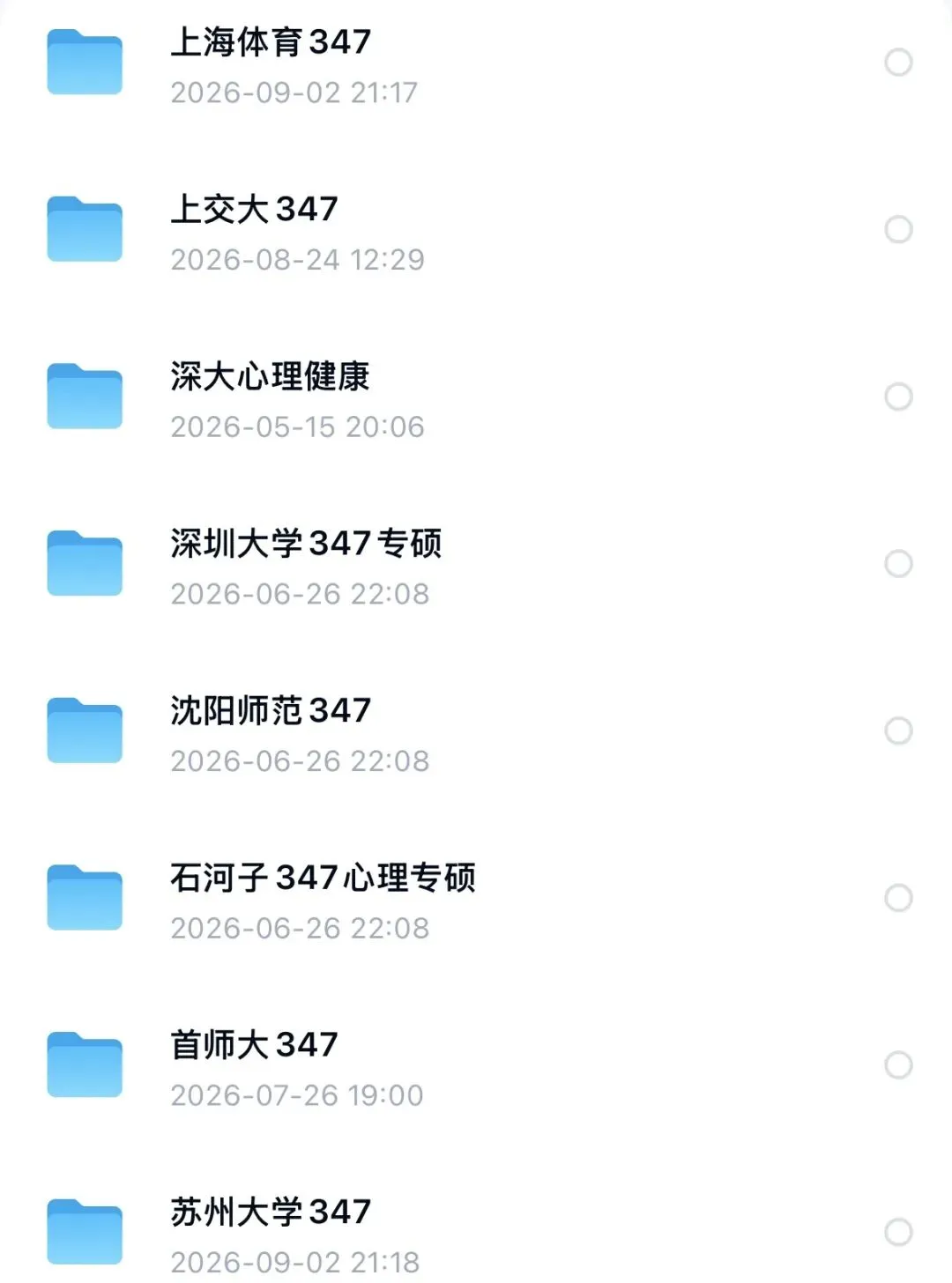 心理学考研什么时候做真题?真题怎么做更有效?(附各院校真题)-第11张图片-四季读书网