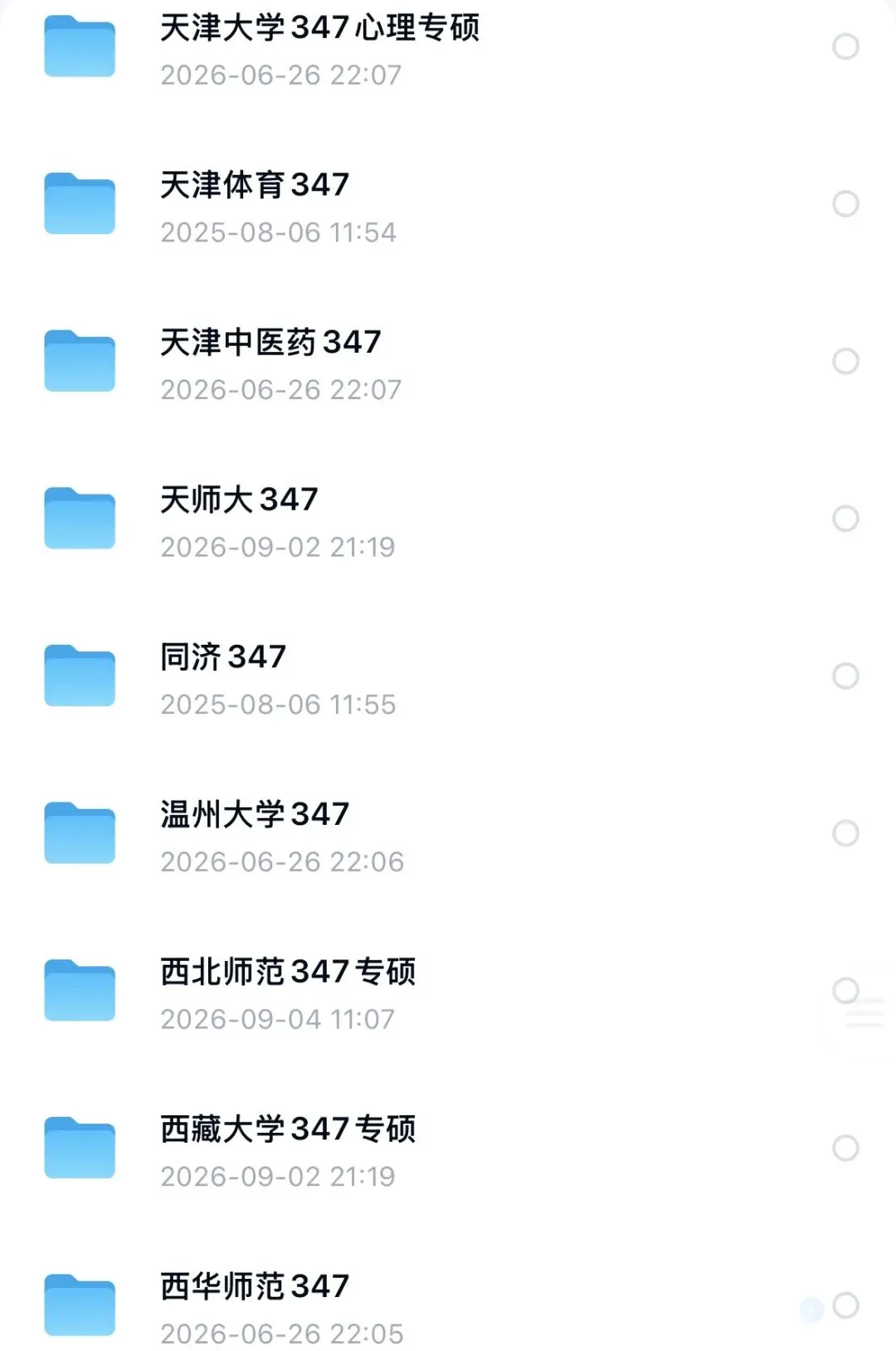 心理学考研什么时候做真题?真题怎么做更有效?(附各院校真题)-第12张图片-四季读书网