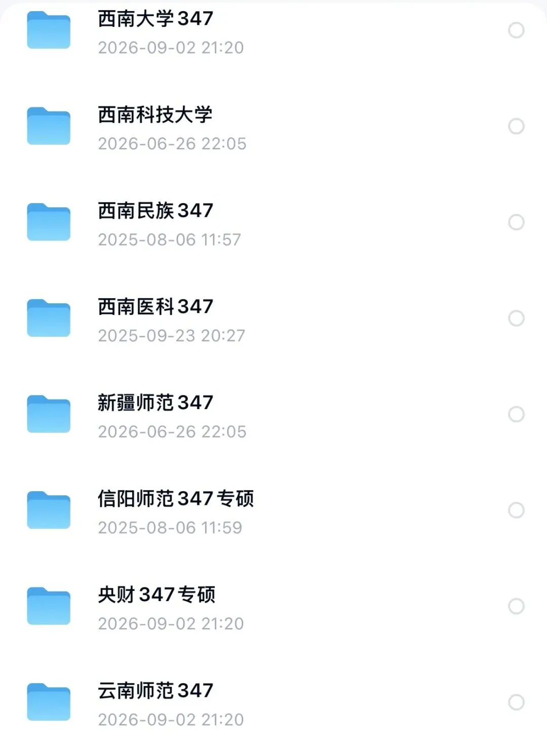心理学考研什么时候做真题?真题怎么做更有效?(附各院校真题)-第13张图片-四季读书网