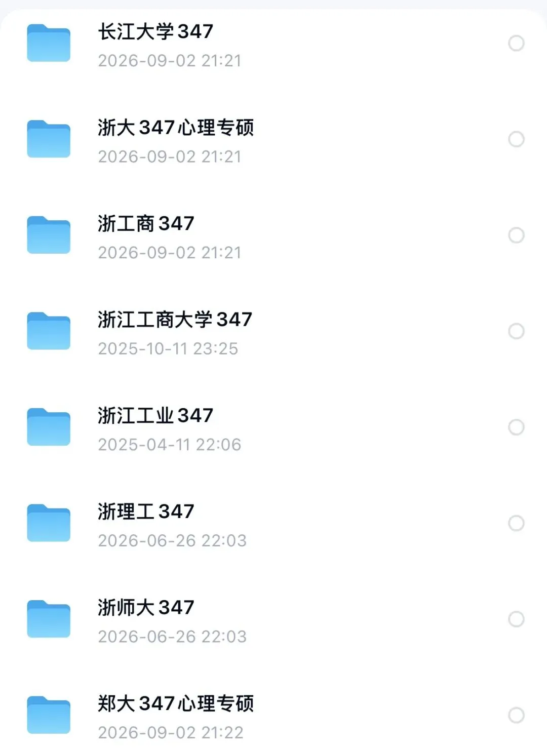 心理学考研什么时候做真题?真题怎么做更有效?(附各院校真题)-第14张图片-四季读书网