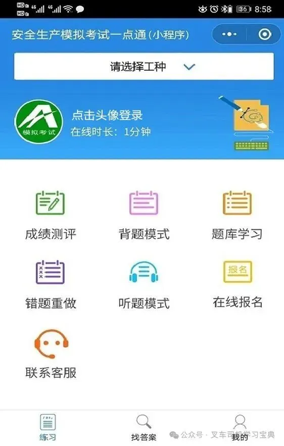 2026年合成氨工艺考试题库上线:涵盖理论考试、实操视频、模拟试题及最新解析,免费刷题+复审一站式备考-第2张图片-四季读书网 2026年合成氨工艺考试题库上线:涵盖理论考试、实操视频、模拟试题及最新解析,免费刷题+复审一站式备考-第2张图片-四季读书网