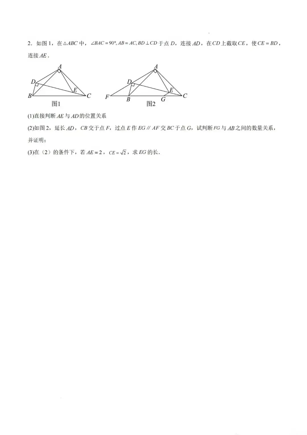 初三相似综合压轴~广东-第2张图片-四季读书网