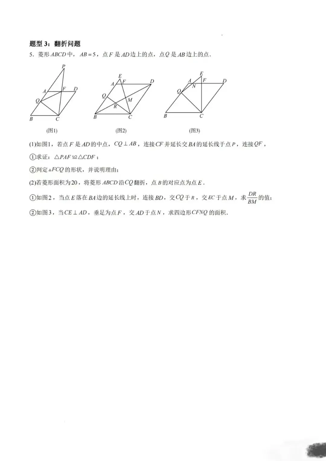 初三相似综合压轴~广东-第5张图片-四季读书网