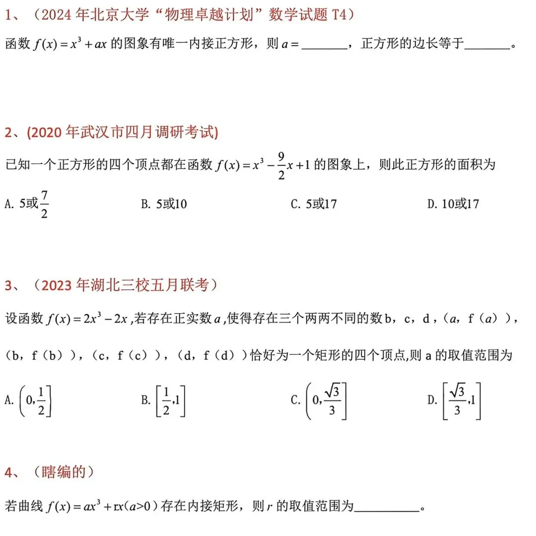 【高考真题探究:再探2023年高考数学全国1卷第22题】抛物线内接直角三角形问题、多元变量放缩、直线参数方程的应用-第8张图片-四季读书网