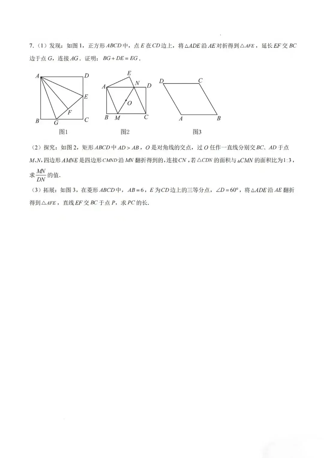 初三相似综合压轴~广东-第7张图片-四季读书网