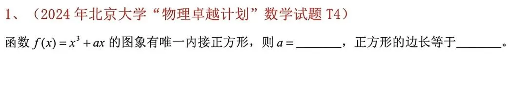 【高考真题探究:再探2023年高考数学全国1卷第22题】抛物线内接直角三角形问题、多元变量放缩、直线参数方程的应用-第9张图片-四季读书网