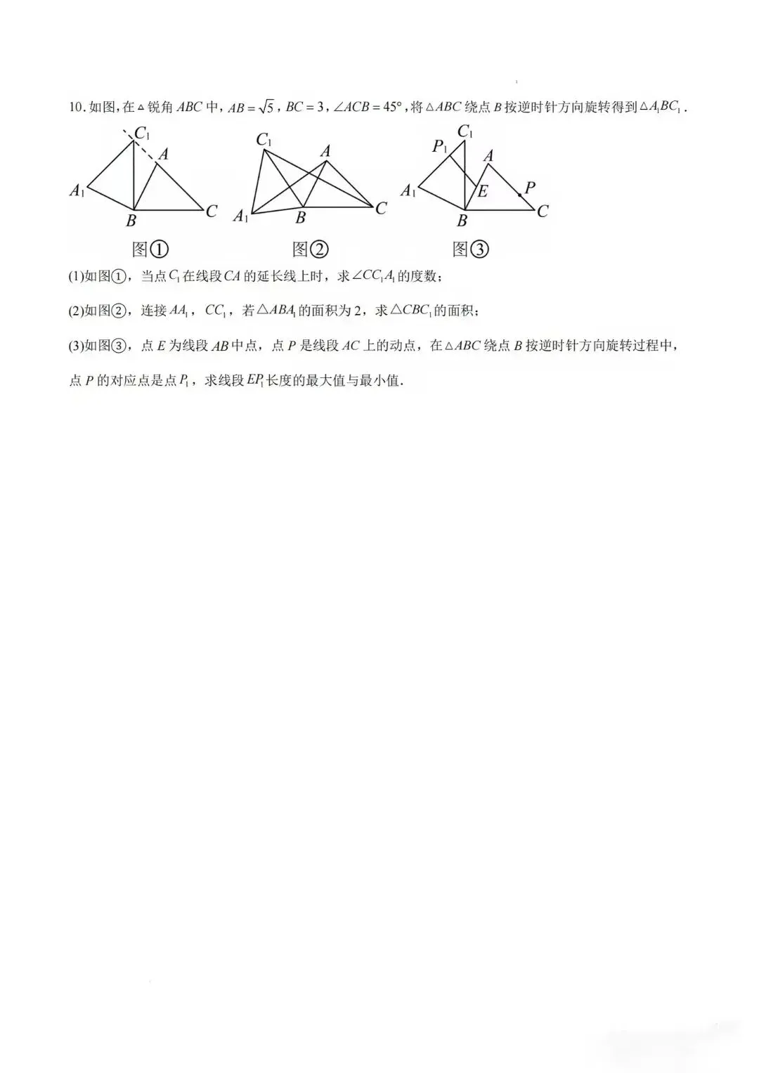初三相似综合压轴~广东-第10张图片-四季读书网