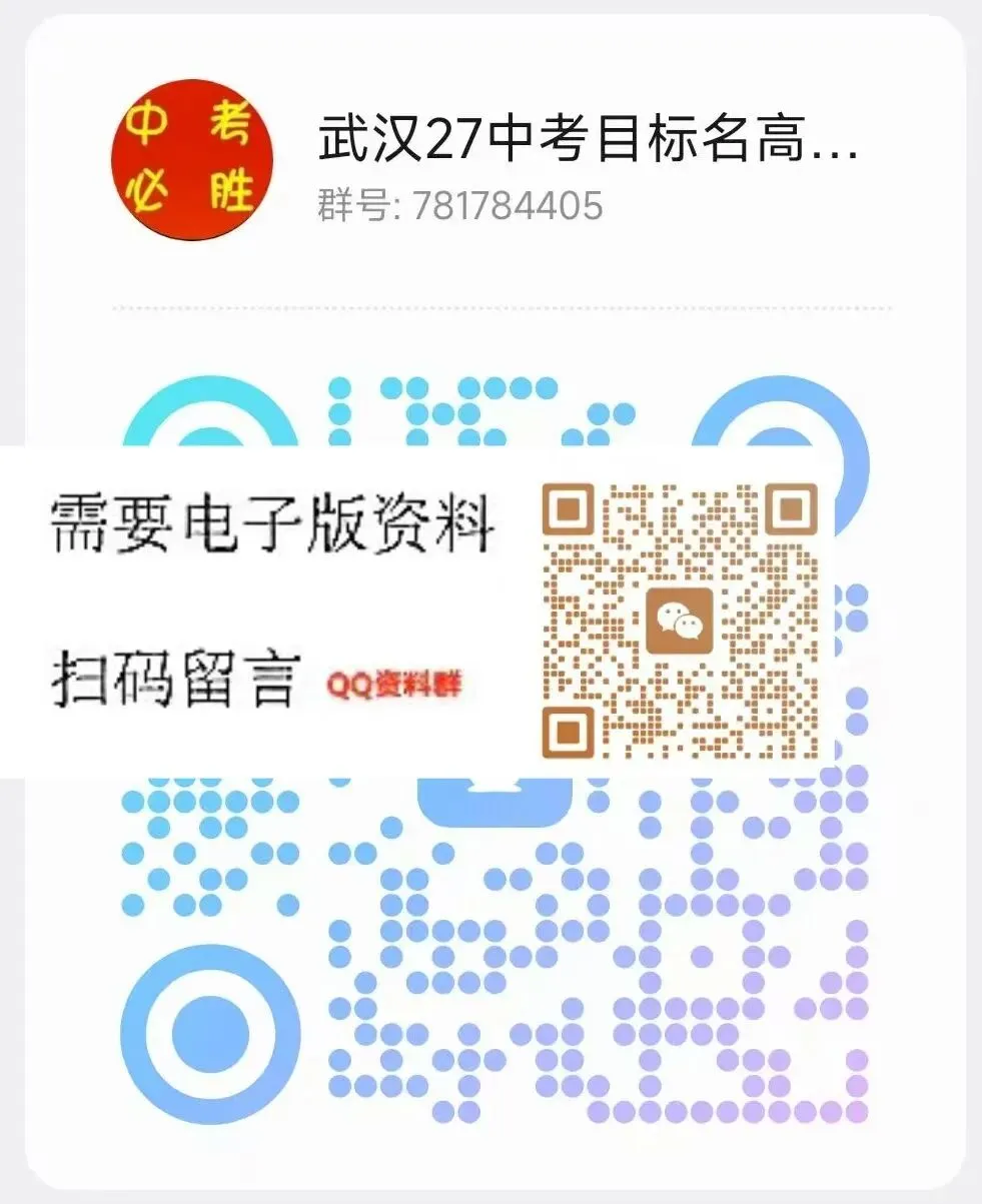 初三元调定了!武汉中小学寒假、期末安排确定!-第1张图片-四季读书网