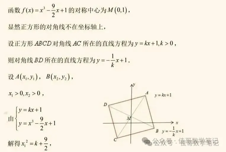 【高考真题探究:再探2023年高考数学全国1卷第22题】抛物线内接直角三角形问题、多元变量放缩、直线参数方程的应用-第13张图片-四季读书网