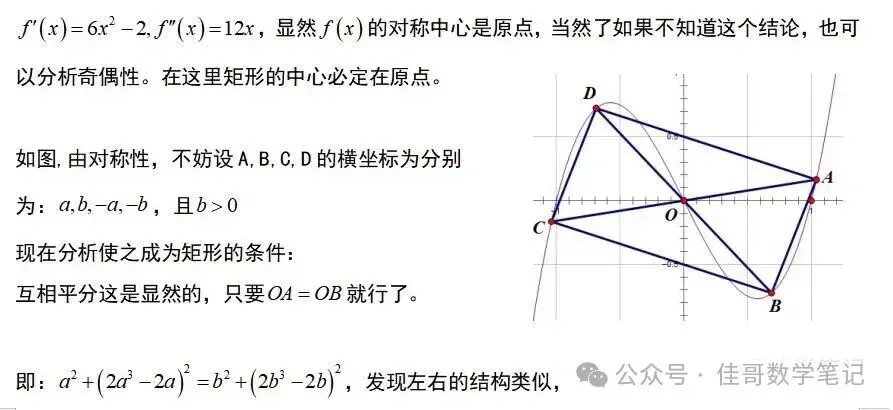 【高考真题探究:再探2023年高考数学全国1卷第22题】抛物线内接直角三角形问题、多元变量放缩、直线参数方程的应用-第16张图片-四季读书网