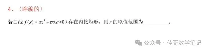 【高考真题探究:再探2023年高考数学全国1卷第22题】抛物线内接直角三角形问题、多元变量放缩、直线参数方程的应用-第18张图片-四季读书网