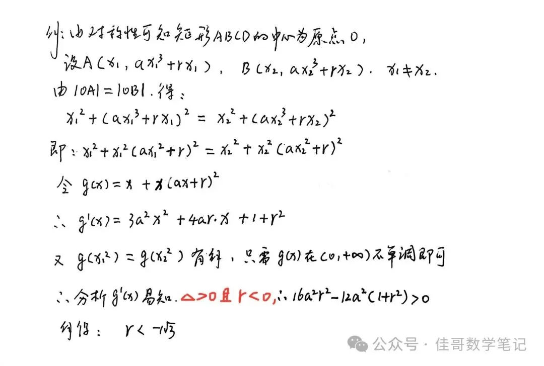 【高考真题探究:再探2023年高考数学全国1卷第22题】抛物线内接直角三角形问题、多元变量放缩、直线参数方程的应用-第20张图片-四季读书网