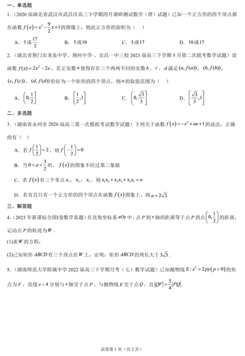 【高考真题探究:再探2023年高考数学全国1卷第22题】抛物线内接直角三角形问题、多元变量放缩、直线参数方程的应用-第21张图片-四季读书网
