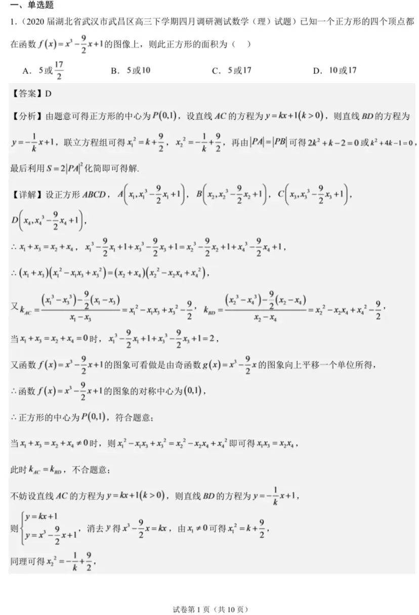 【高考真题探究:再探2023年高考数学全国1卷第22题】抛物线内接直角三角形问题、多元变量放缩、直线参数方程的应用-第23张图片-四季读书网