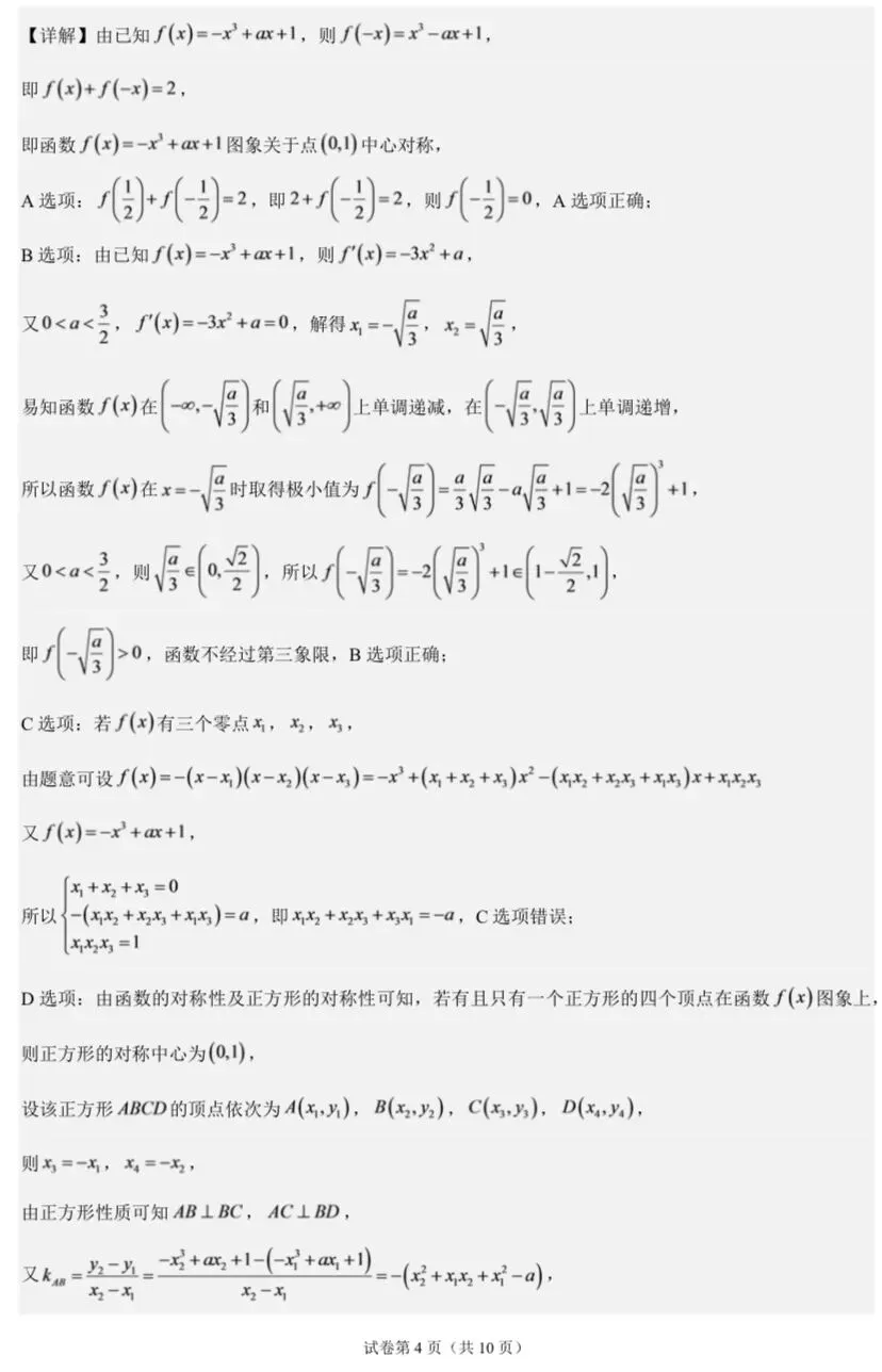 【高考真题探究:再探2023年高考数学全国1卷第22题】抛物线内接直角三角形问题、多元变量放缩、直线参数方程的应用-第26张图片-四季读书网