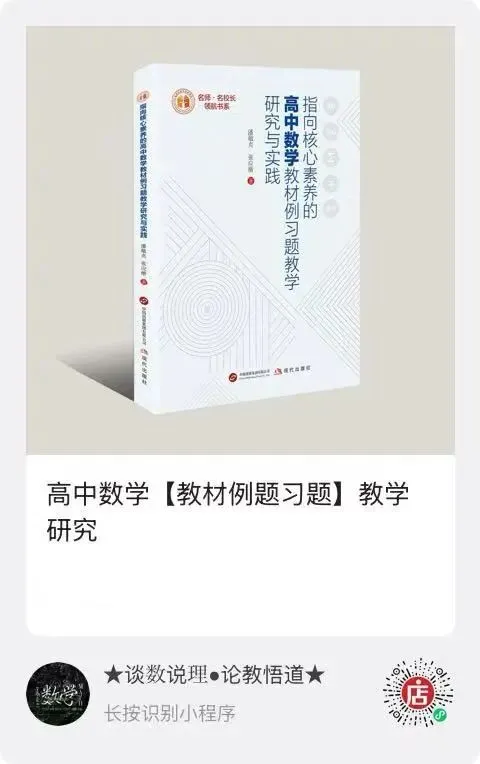 2027 高考数学一轮复习:深耕教材本源!精研 5 年真题-第40张图片-四季读书网