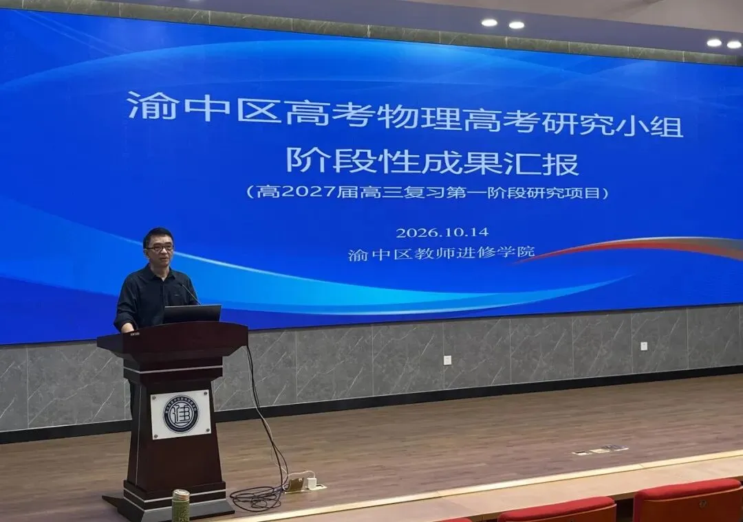 (教研活动)聚焦真题研究 精准赋能备考-第1张图片-四季读书网 (教研活动)聚焦真题研究 精准赋能备考-第1张图片-四季读书网
