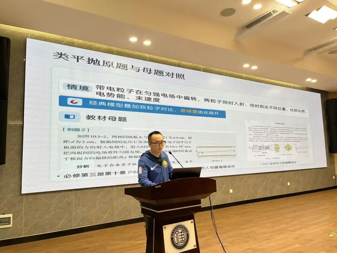 (教研活动)聚焦真题研究 精准赋能备考-第2张图片-四季读书网 (教研活动)聚焦真题研究 精准赋能备考-第2张图片-四季读书网